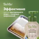 BioMio Пена для мытья посуды Bio-Foam Без запаха 350мл