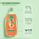 Чистая Линия Гель для душа Смягчающий 750мл