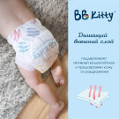 Подгузники BB Kitty Премиум размер New Born (0-5кг) с вырезом под пуповину 64 шт (2 уп х 32 шт)