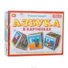 Кубики Азбука в картинках