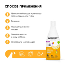 Гель для душа 2 в 1 WONDER LAB ЭКО Детский с ароматом озорной дыни 550 мл