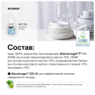 Средство для мытья посуды, овощей и фруктов WONDER LAB ЭКО без запаха 550 мл