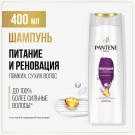 PANTENE Pro-v 3 Minute Miracle Шампунь Питательный коктель Реновация волос 400мл