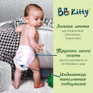 Подгузники трусики BB Kitty Премиум M (6-11кг) 96 шт (2 упаковки по 48 шт)