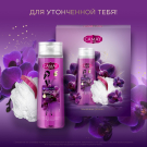 Подарочный набор CAMAY Magique 1Х250 мл
