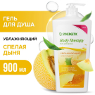 SYNERGETIC BODY THERAPY Гель для душа Спелая дыня 900 мл