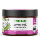 SYNERGETIC Натуральный крем-лифтинг для тела Вербена и лемонграсс увлажняющий 300 мл