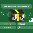 Naturella Ultra Night с крылышками DUO Прокладки женские Ромашка (4уп.х14шт.) 56шт.