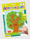 Набор для творчества. Аппликация Волшебное дерево (фигурные блоки)