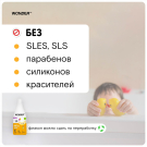 Гель для душа 2 в 1 WONDER LAB ЭКО Детский с ароматом озорной дыни 550 мл