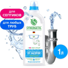 Средство от засоров SYNERGETIC для труб и септиков1л