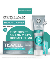 TISWELL Зубная паста NANO Пломба Mineral без фтора с наногидроксиапатитом 110гр