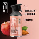 ARLUNI Освежитель воздуха Миндаль-Яблоко аэроз.баллон с тригг.250мл