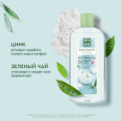 Чистая Линия Идеальная кожа Мицеллярная вода 400мл