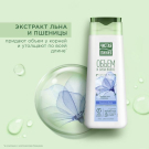Чистая Линия Nature Plus Бальзам Объем и сила для тонких и ослабленных волос 230мл