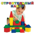 Набор строительный 30 элементов, в пакете, 24*15*48 см