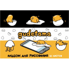 Альбом для рисования CENTRUM "Gudetama", А4, 40 листов