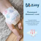 Подгузники BB Kitty Премиум размер New Born (0-5кг) с вырезом под пуповину 32шт