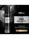 ТРЕСеммé Лак для волос Сильная фиксация объем до 24ч 250 мл