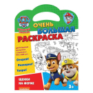 Раскраска ND Play Щенячий патруль Щенки на ферме, большая