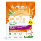 Соль для посудомоечных машин SYNERGETIC 750г
