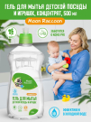Гель для мытья посуды Moon Raccoon Premium Care ЭКОлогичный. Концентрат, 1000мл. (500мл х 2 шт)