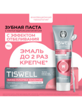 TISWELL Зубная паста NANO Пломба Sensitive + отбеливание с наногидроксиапатитом 110гр