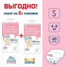 Подгузники трусики BB Kitty Премиум S (4-8кг) 120 шт (2 упаковки по 60 шт)