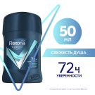 REXONA MEN Антиперспирант карандаш Свежесть душа 50мл