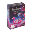 Настольная игра Cosmodrome Games Имаджинариум Нейросеть