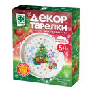 Набор для творчества Фантазёр Декор тарелки Наряжаем елку