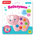 Веселушки. Свинка