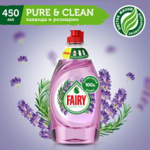 Fairy pure&clean Гель для мытья посуды Лаванда и Розмарин 450мл