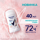 РЕКСОНА Антиперспирант-карандаш Минеральная пудра 72ч 40мл