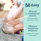 Подгузники BB Kitty Премиум размер L (9-14кг) 46шт