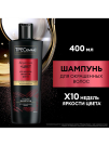 ТРЕСеммé Шампунь Кератин+цвет питающий для окрашенных волос 400 мл