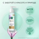Эксфолиант-Гоммаж для лица Pure Line 110мл