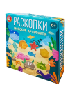 Десятое королевство Раскопки Морские артефакты (морские существа и динозавры)