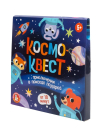 Десятое королевство Игра Квест Космоквест. Приключение на поиск подарка