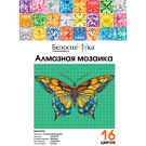 Набор для творчества Белоснежка алмазная мозаика холст Махаон 20*25 см