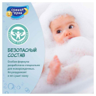 Средство для купания СОЛНЦЕ И ЛУНА от макушки до пяток Календула и ромашка 265 мл