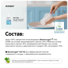 Средство для мытья детской посуды WONDER LAB ЭКО без запаха 550 мл