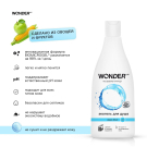 Гель для душа и шампунь 2 в 1 WONDER LAB Aqua blue ЭКО 550 мл