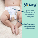 Подгузники BB Kitty Премиум размер L (9-14кг) 46шт