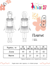 Платье для девочки Вкусняшки короткий рукав 3-4 года