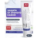 SPLAT Зубная паста Professional Ликвум-гель 100мл