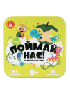 Десятое королевство Игра настольная Поймай нас! (жестяная коробочка)