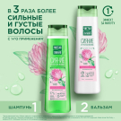Чистая Линия Nature Plus Бальзам Сияние и густота волос Шелковый Блеск для окрашенных волос 380мл