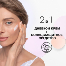 Черный Жемчуг SPF EXPERT Дневной Крем для лица от 25 лет и старше SPF30 48мл