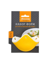 MARMITON Набор силиконовых форм для приготовления яиц пашот, 2 шт, 9,5*9*6 см